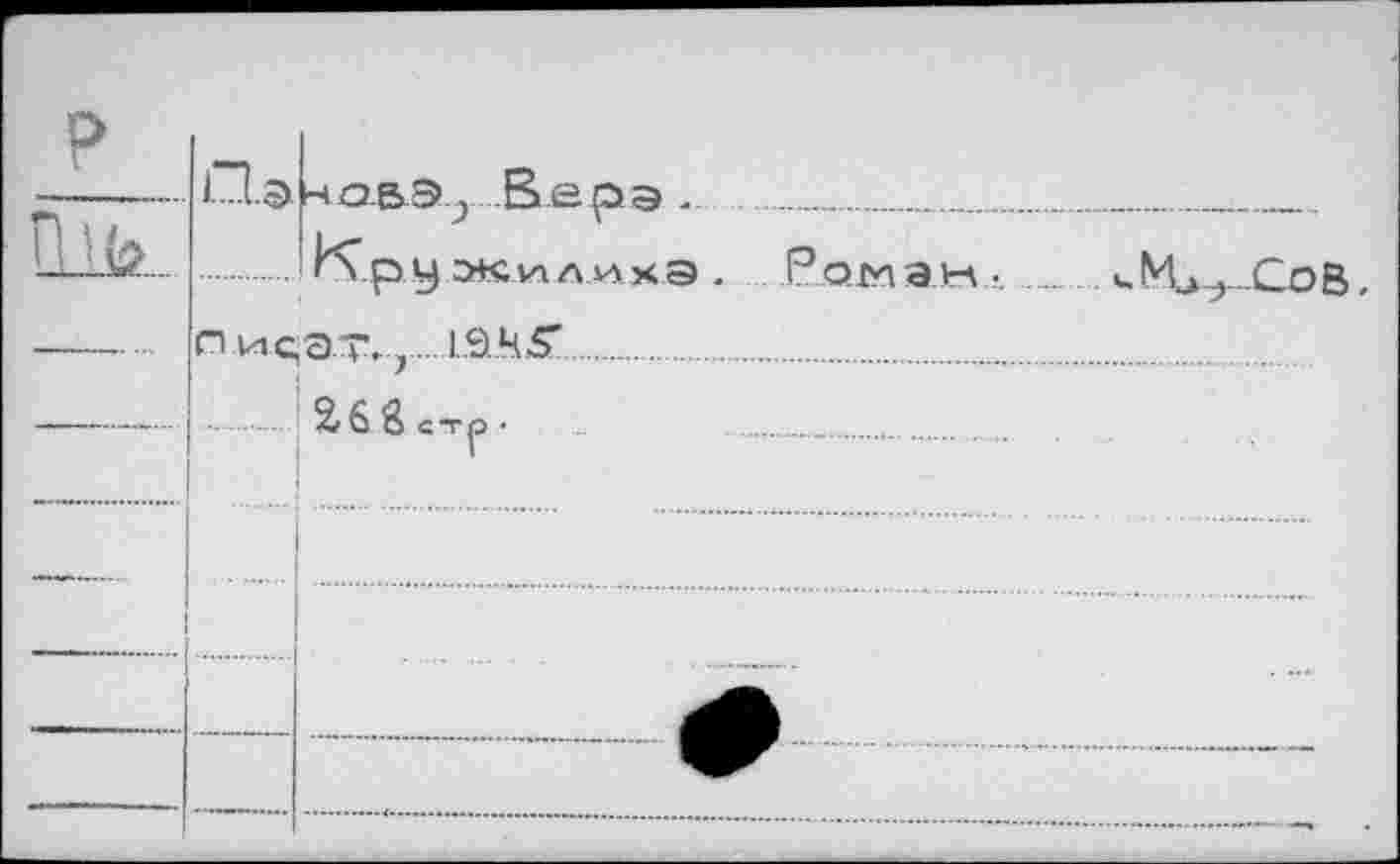 ﻿—.—-				
		 ( . .			-—
		
5h 61	хеоии ' 9 OD 4 rl\ -, - -.- м е wo	- е х и v «гэге 6 d \j 1	 	 ...				 1	г		Я1Ц
есэд • WI-	eD	d